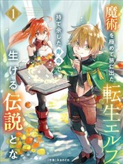 密室里的第十三位嫌疑人同人漫画封面